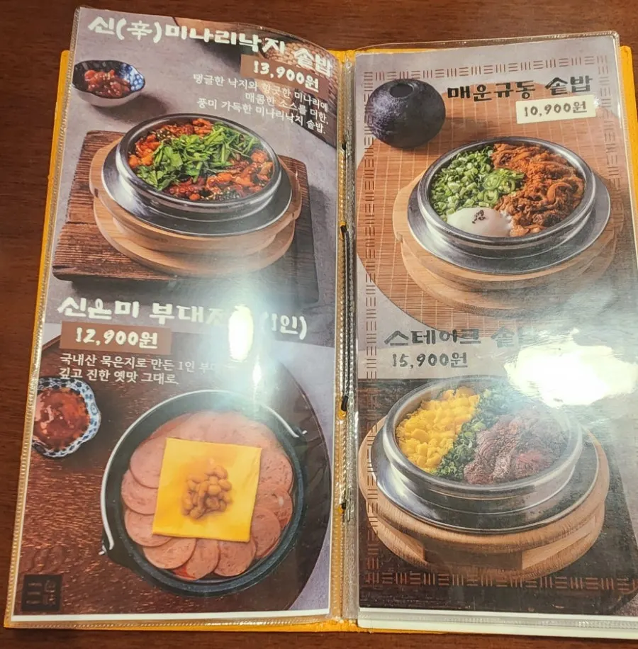 Dongyang Sotbap menu