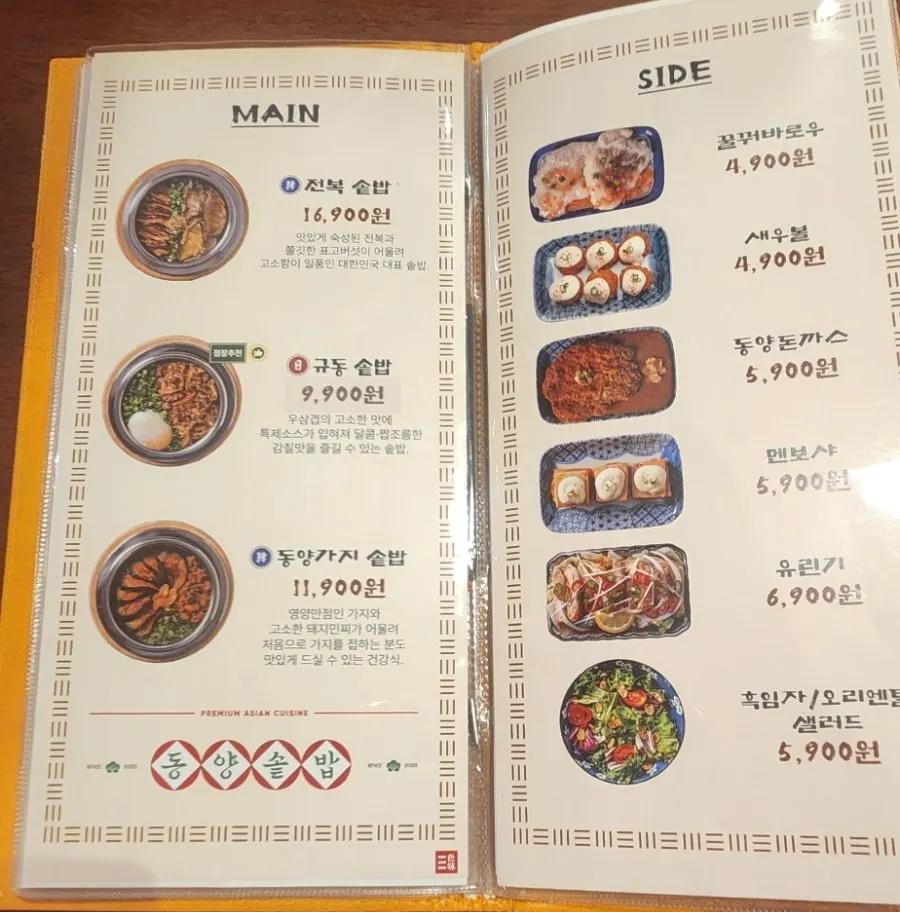 Dongyang Sotbap drinks menu