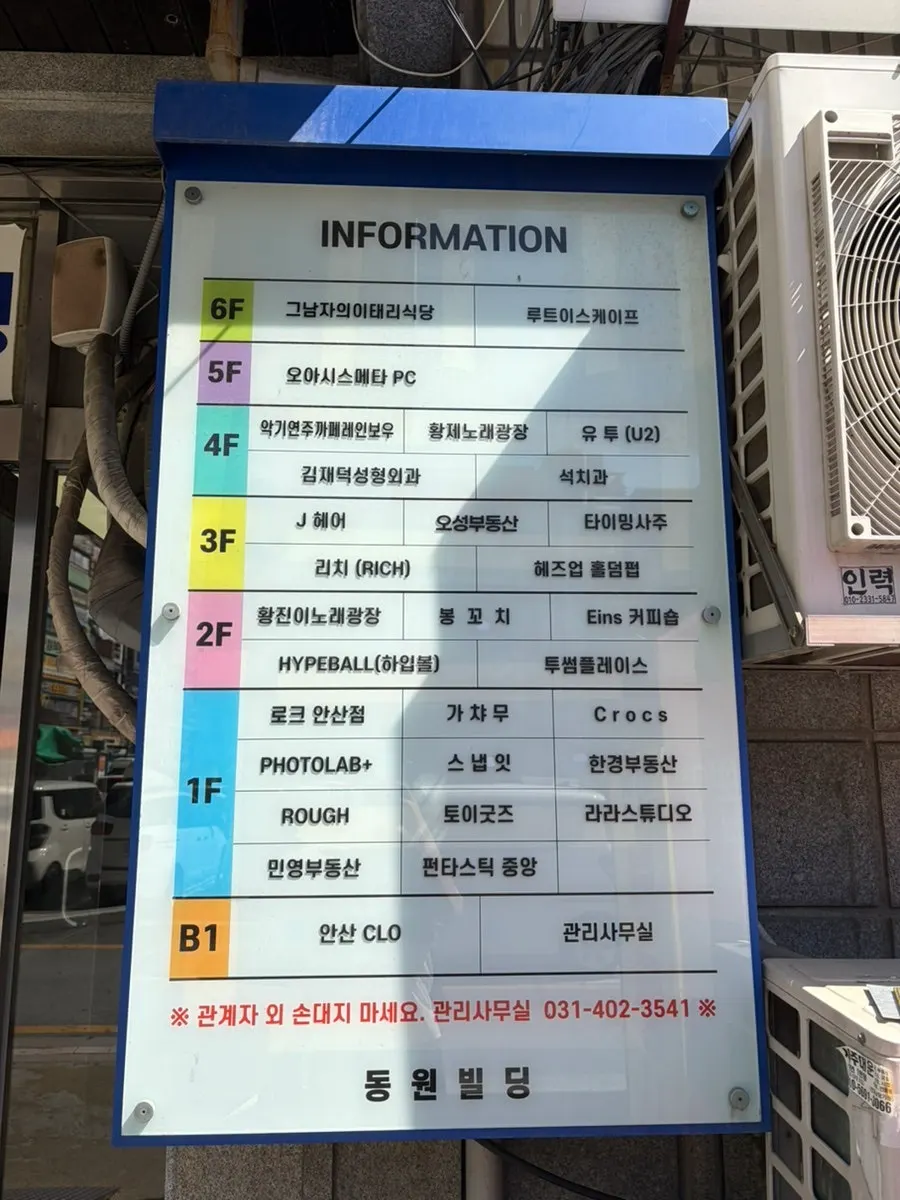 Italian restaurant sign seen from the entrance of the Dongwon Building