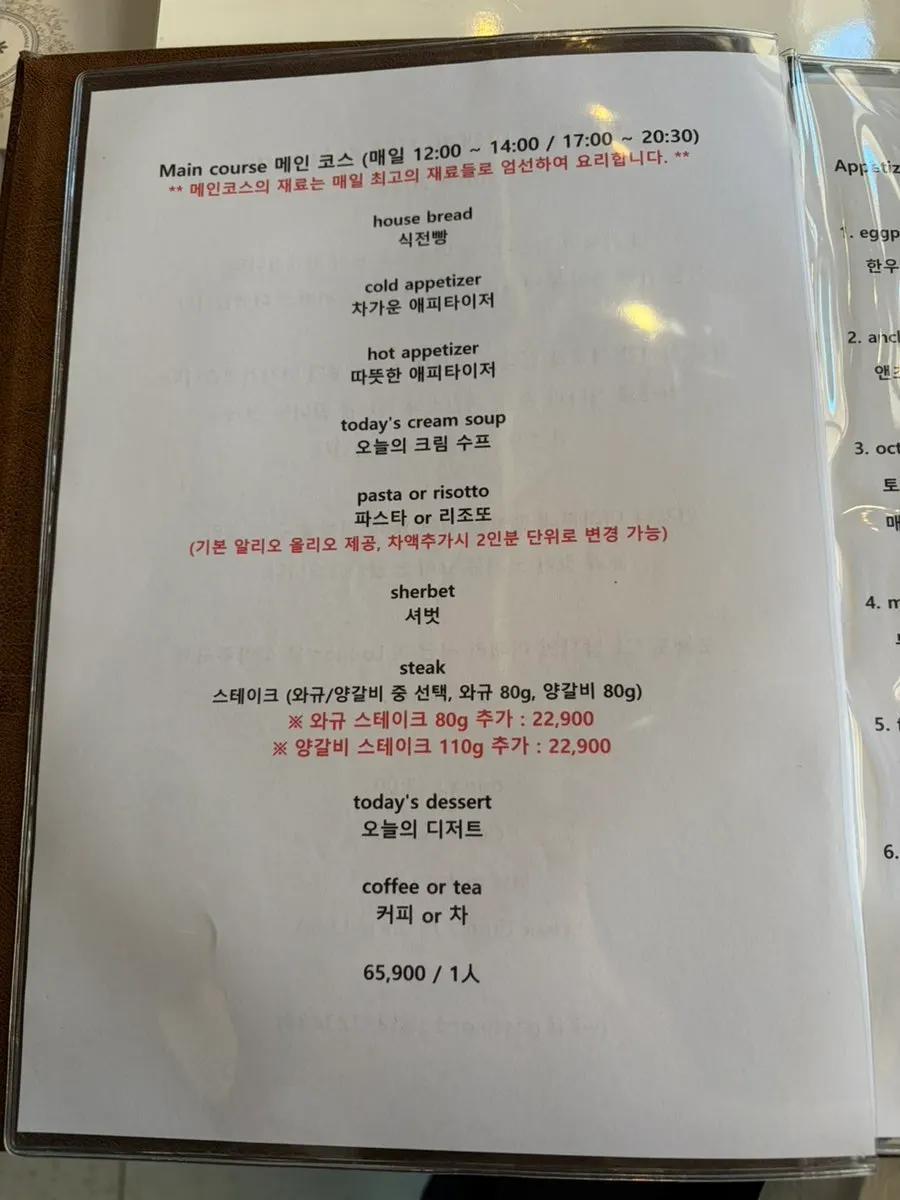 Menu of That Man's Italian Restaurant & Lounge