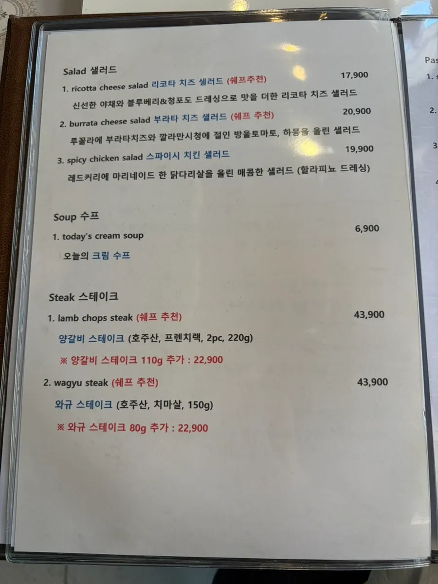 Menu page listing pasta and steak dishes