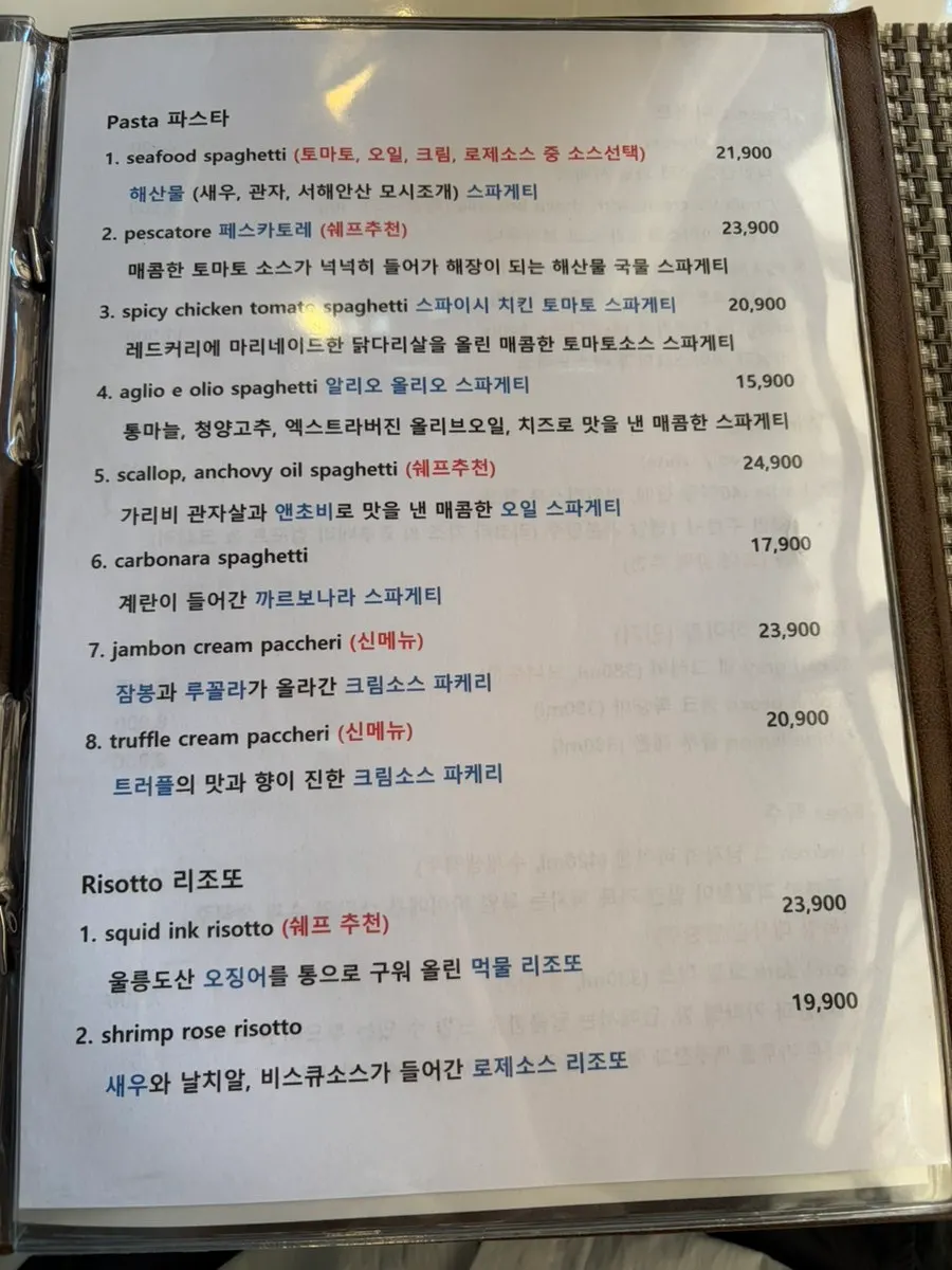 Menu page showing dish descriptions