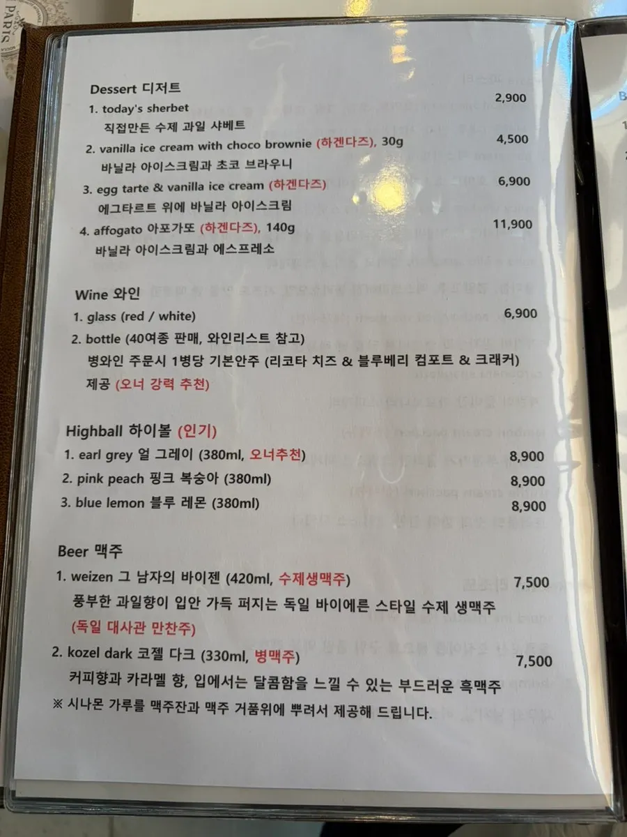 Last page of the menu