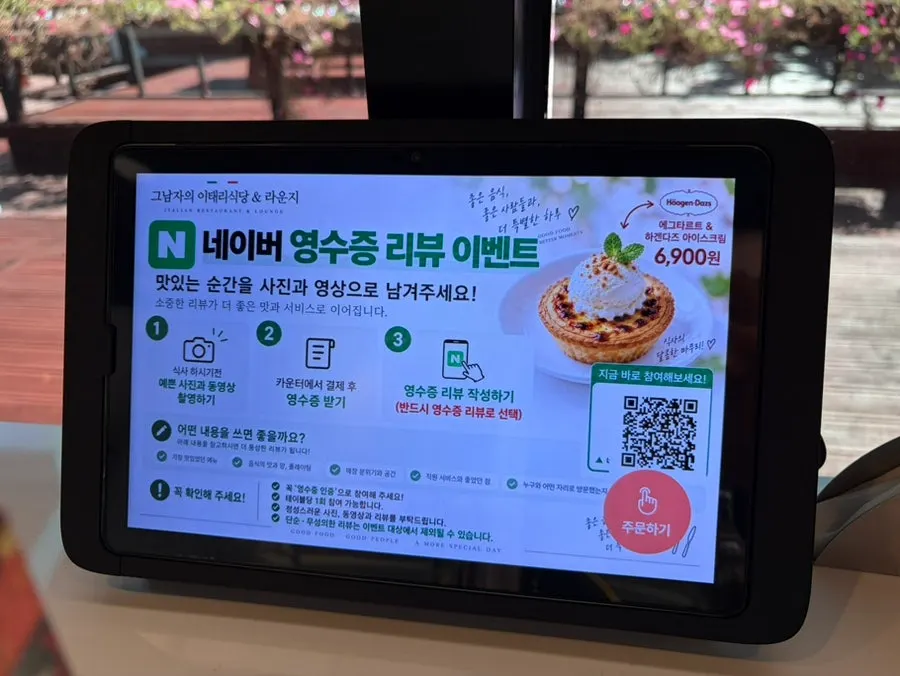 Ordering tablet on the table