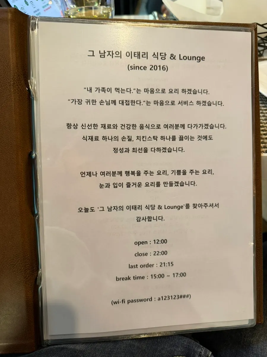 태블릿으로 확인하는 이탈리안 메뉴판