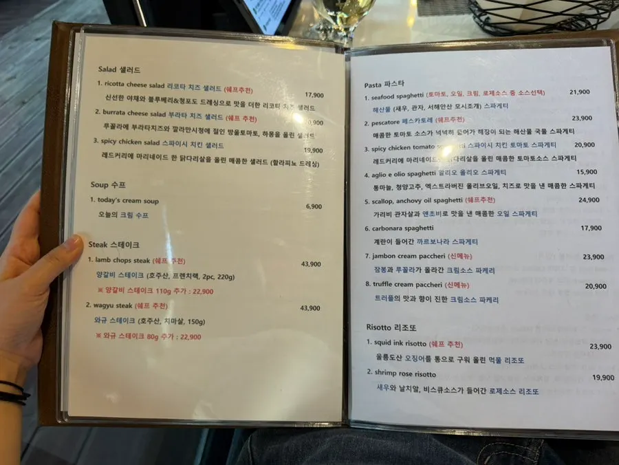 파스타와 리조또가 적힌 메뉴 화면