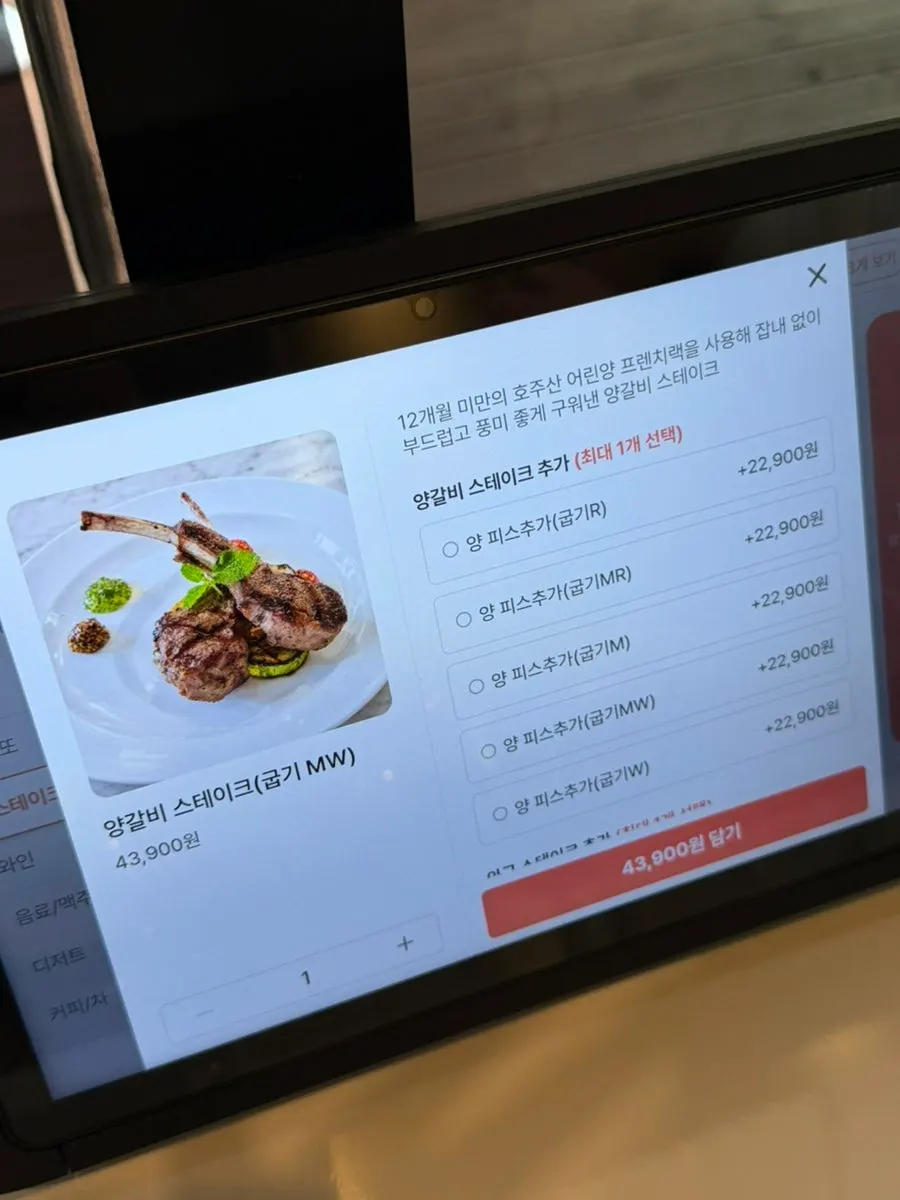 주문 전 테이블 세팅 모습
