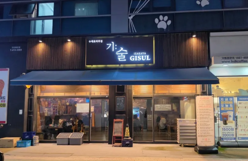 기술 위치와 이용 시간 안내