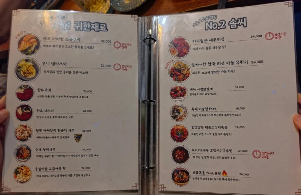 기술 메뉴판