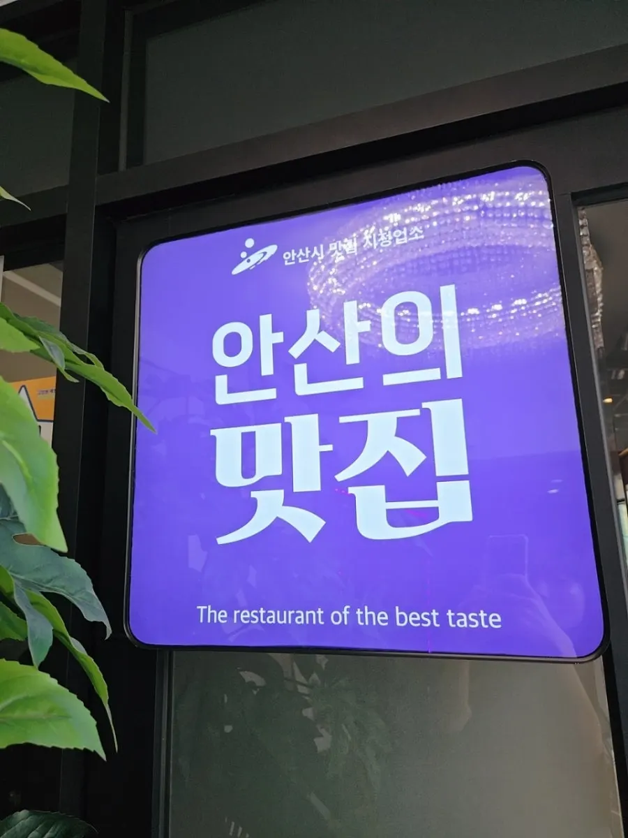 Emotional-feeling restaurant entrance