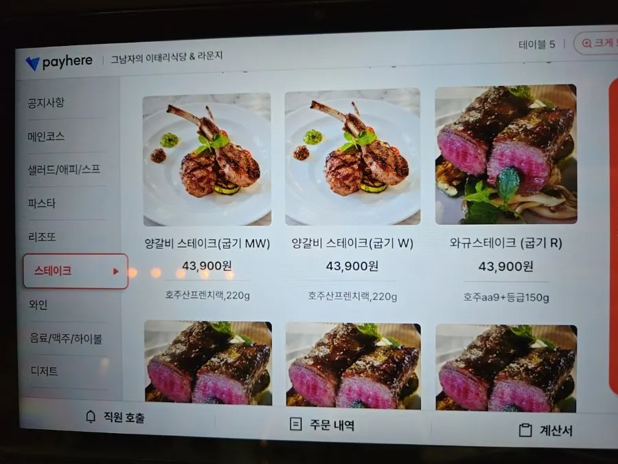 Menu board listing steak dishes