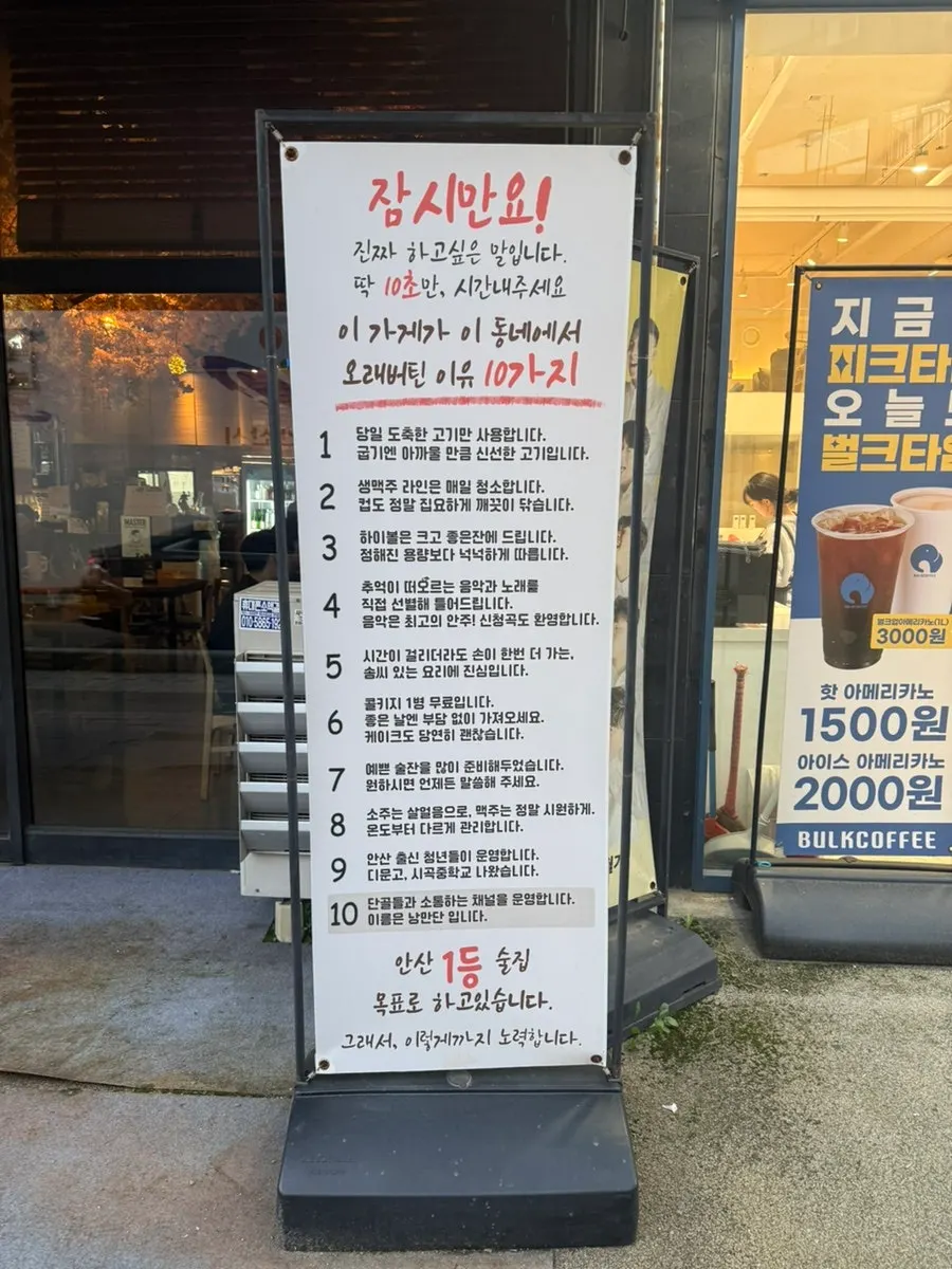 Gisul, an izakaya in Ansan Jungang-dong