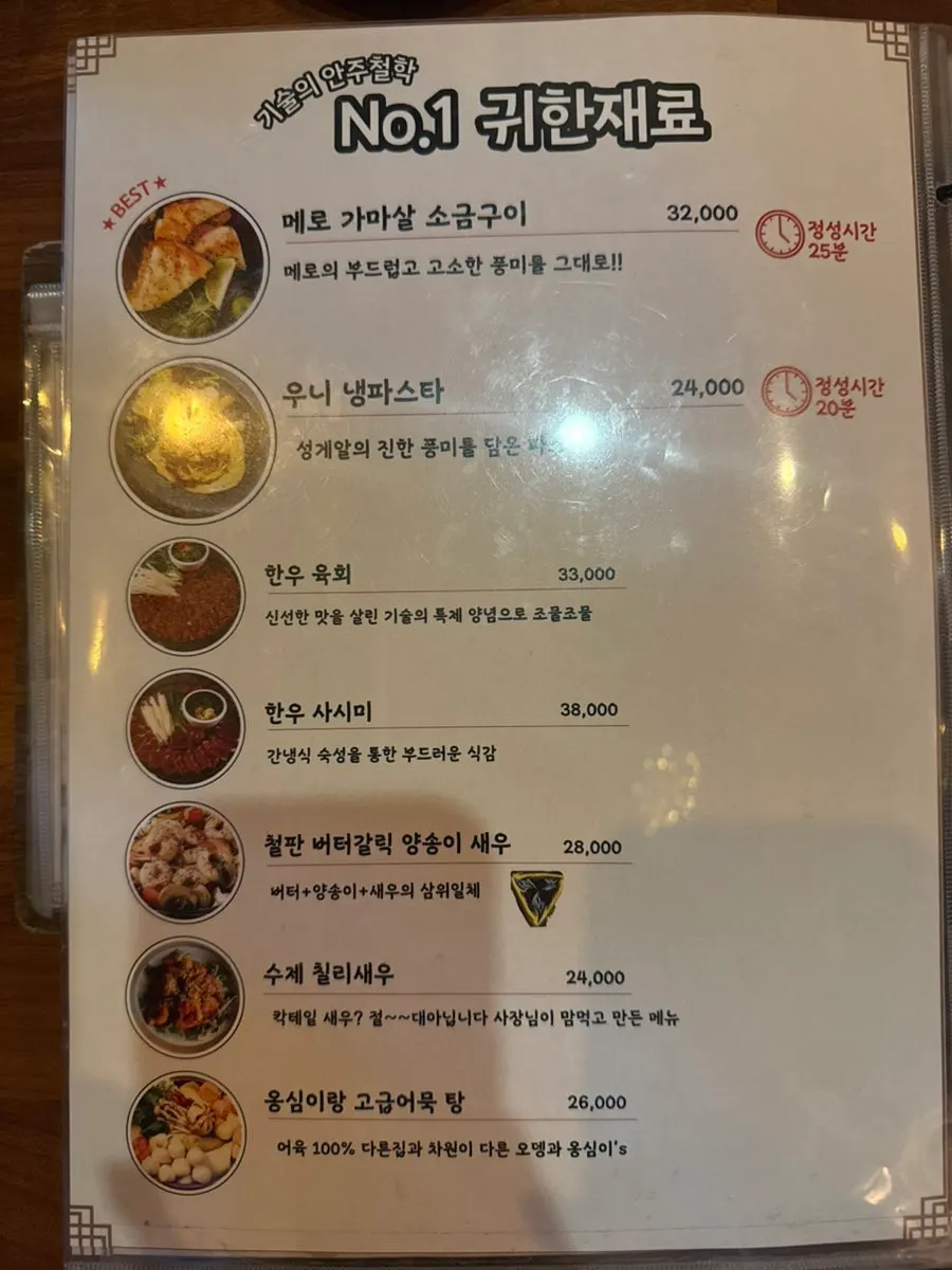 Gisul meal menu