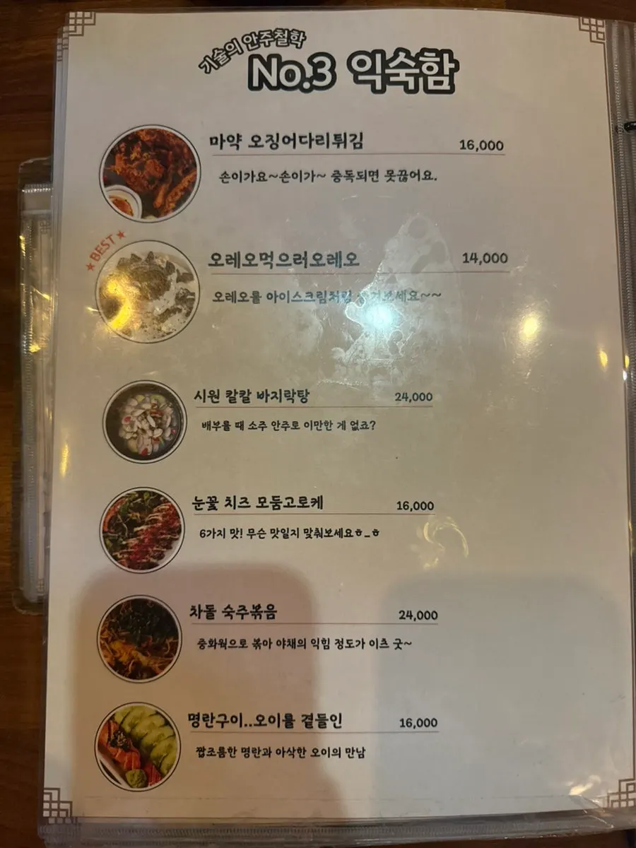 Gisul menu selection