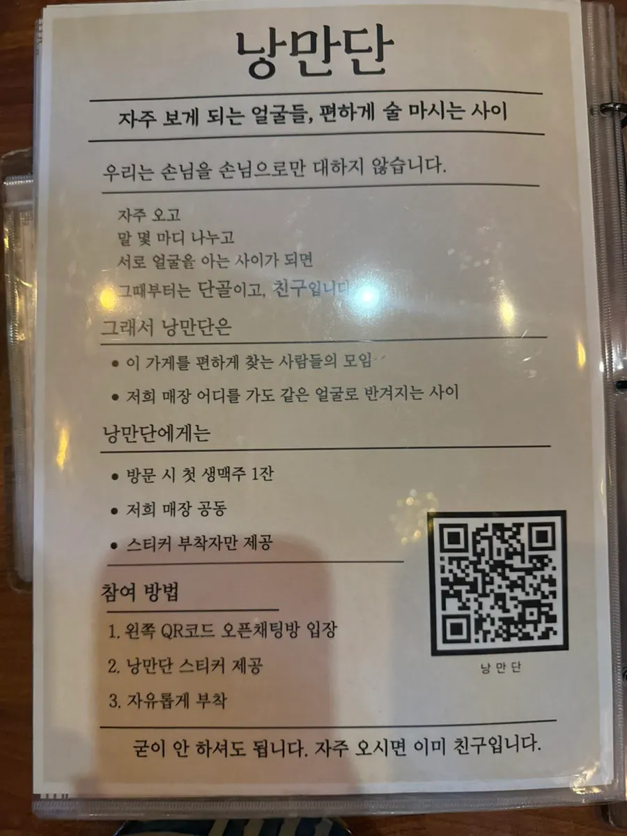 Gisul Nangmandan information