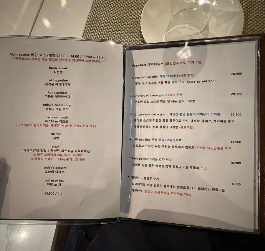 주문한 이탈리안 메인 요리