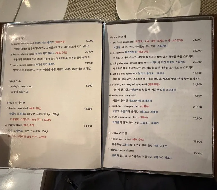 샐러드와 메인 요리 상차림