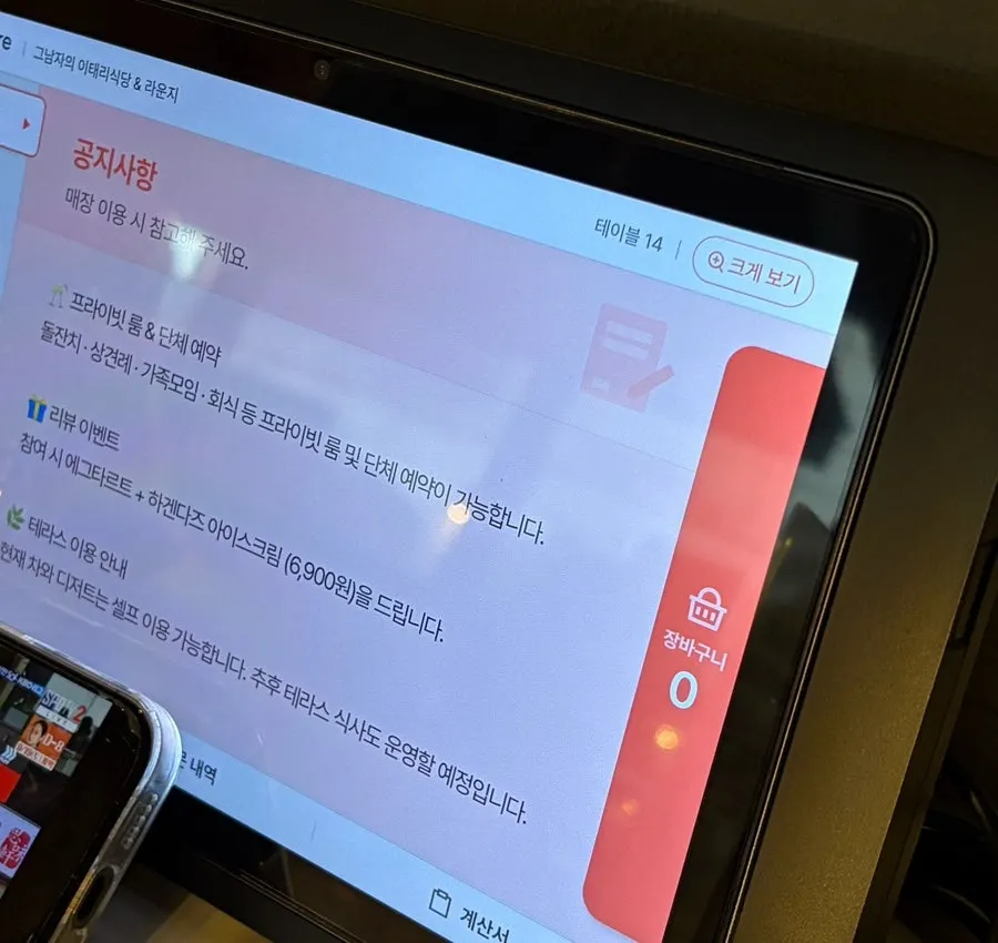 테이블 태블릿 주문 시스템