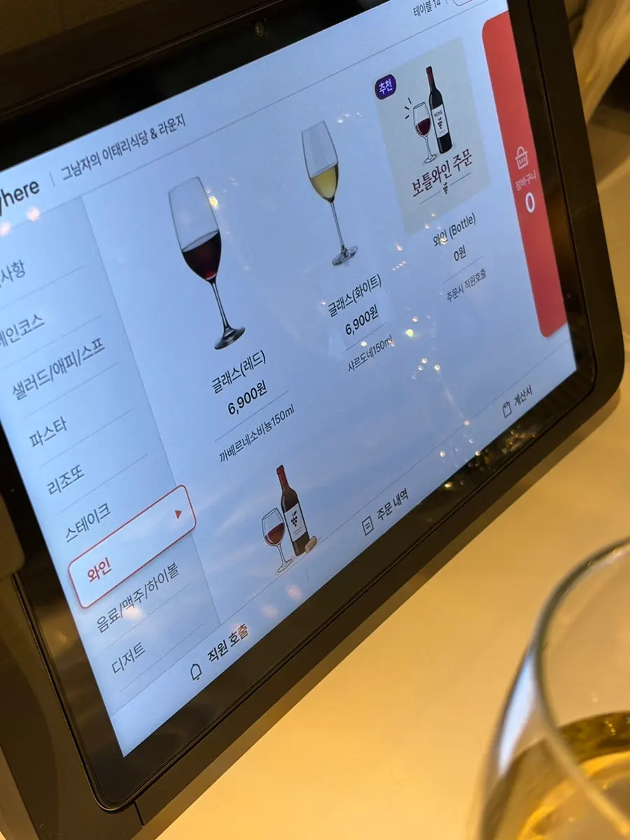 식사 중 레스토랑 테이블