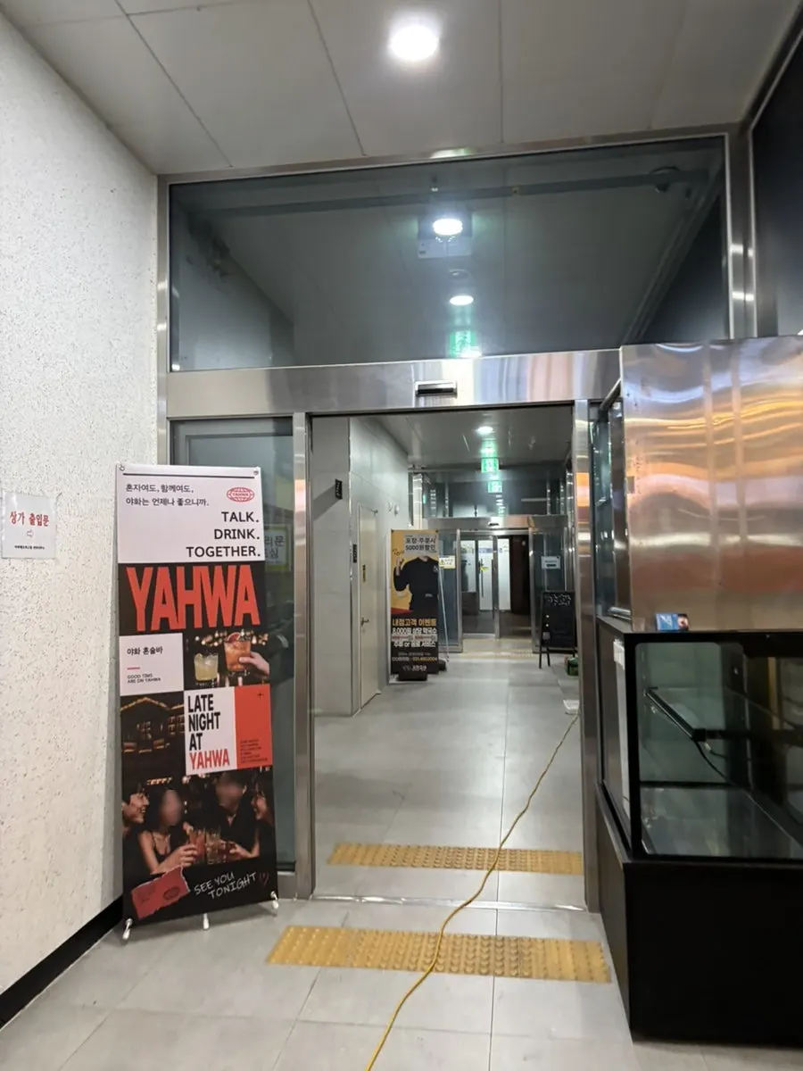 Interior of Yahwa Honsul Bar Ansan Jungang Branch on a weekday evening