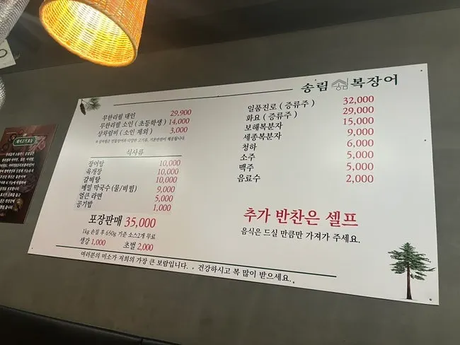 Menu board listing all-you-can-eat prices and meal dishes