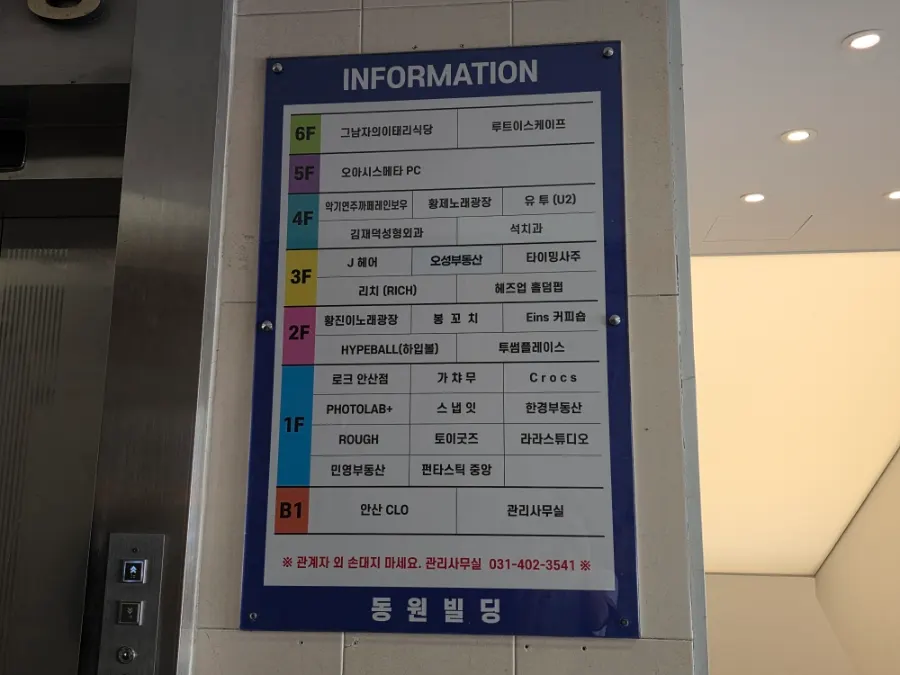 Exterior of That Man's Italian on the 6th floor of Dongwon Building