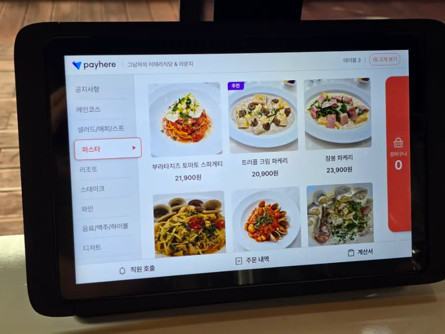 Tablet menu screen