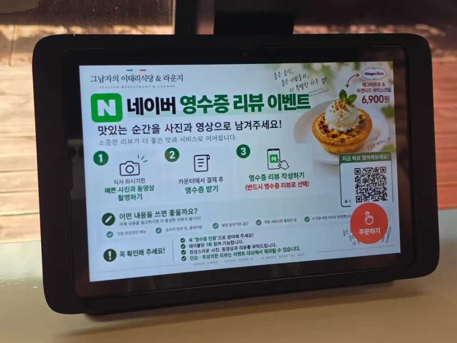 Sign explaining the free egg tart receipt-review perk