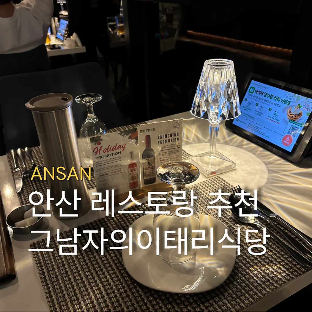 Main image of That Man's Italian Restaurant & Lounge in Jungang-dong, Ansan