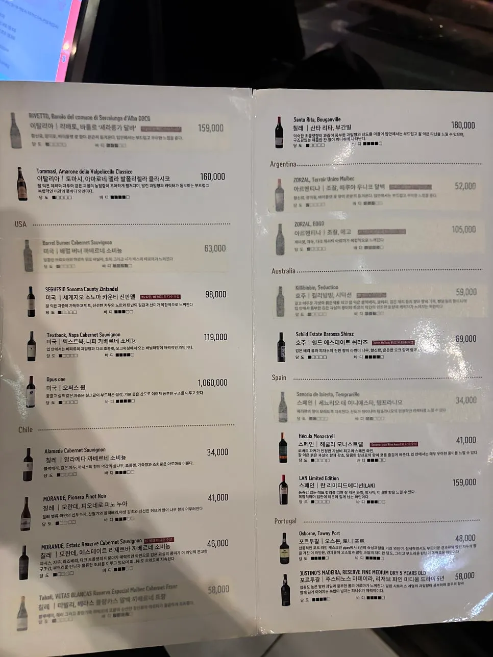 Menu page listing steak dishes and prices