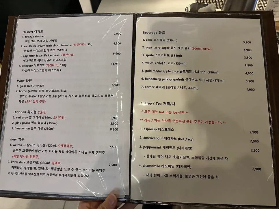 Restaurant wine and beverage menu