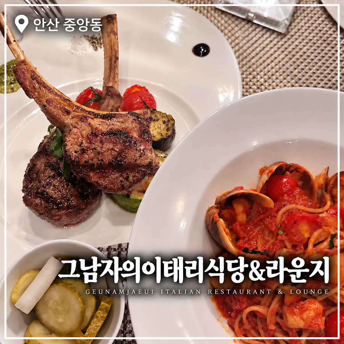 Main image of That Man's Italian Restaurant & Lounge in Ansan's Jungang-dong