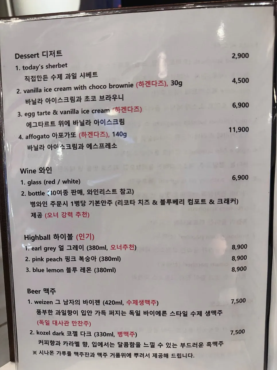 Menu page listing pasta dishes