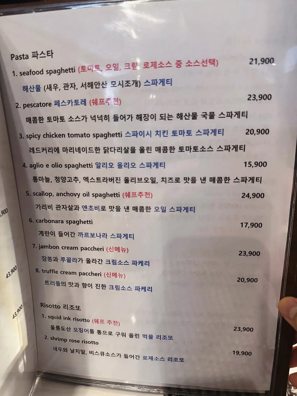 Menu page listing steak dishes