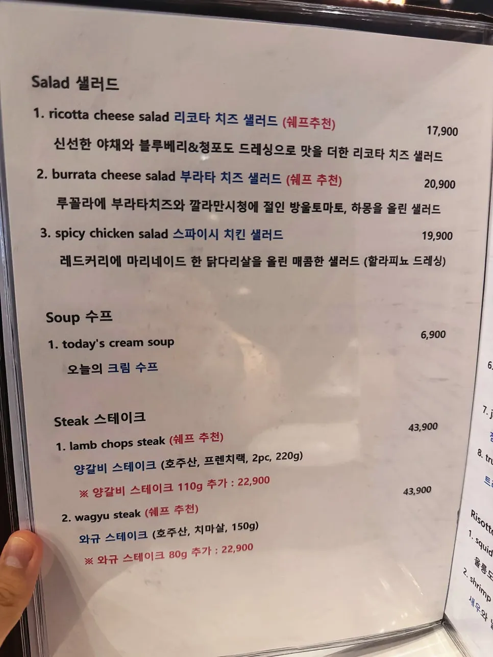 Salad menu page