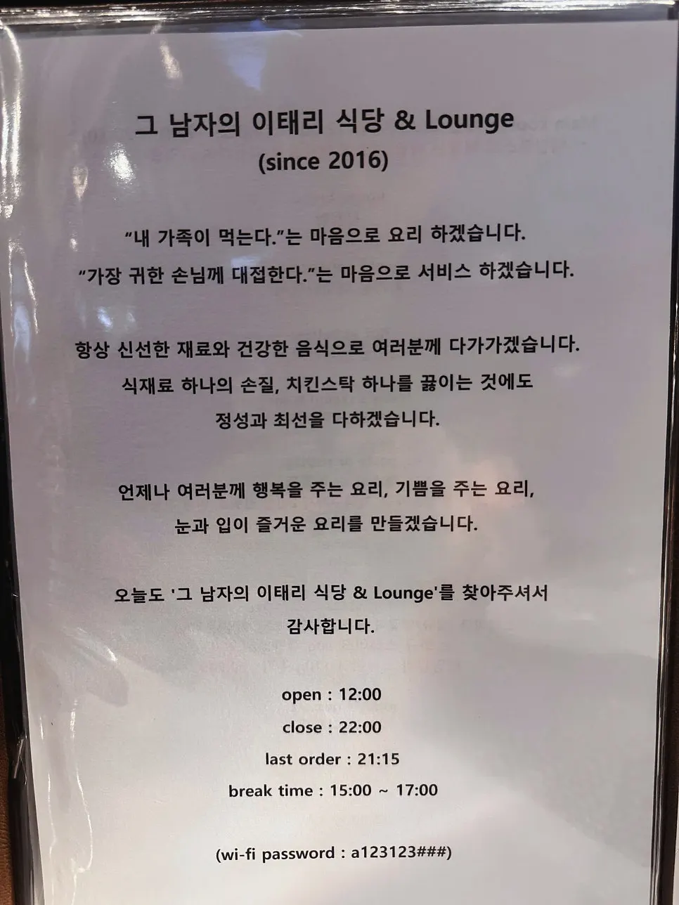 Last page of the menu