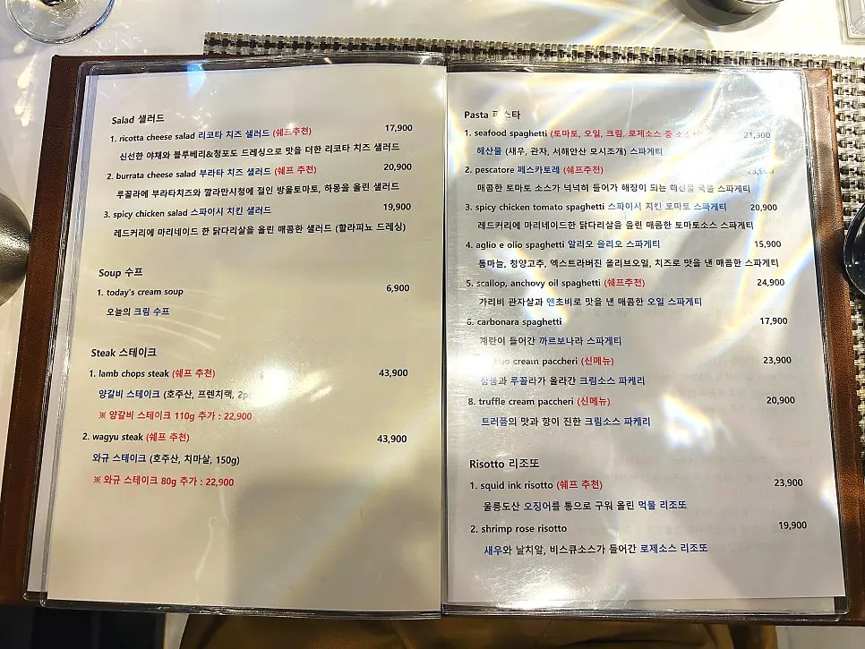 Menu screen with steak and course meals