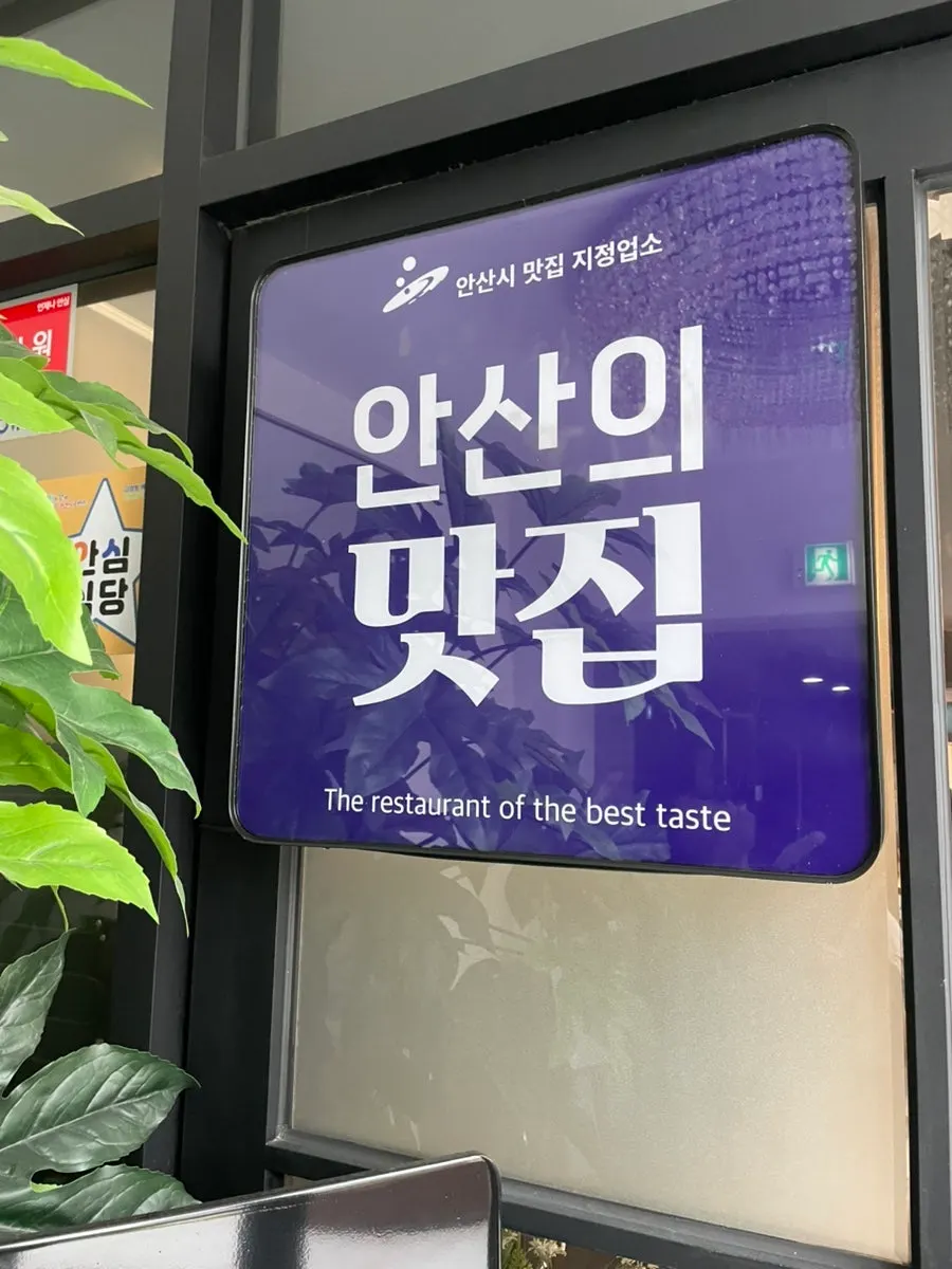 Restaurant visitor information