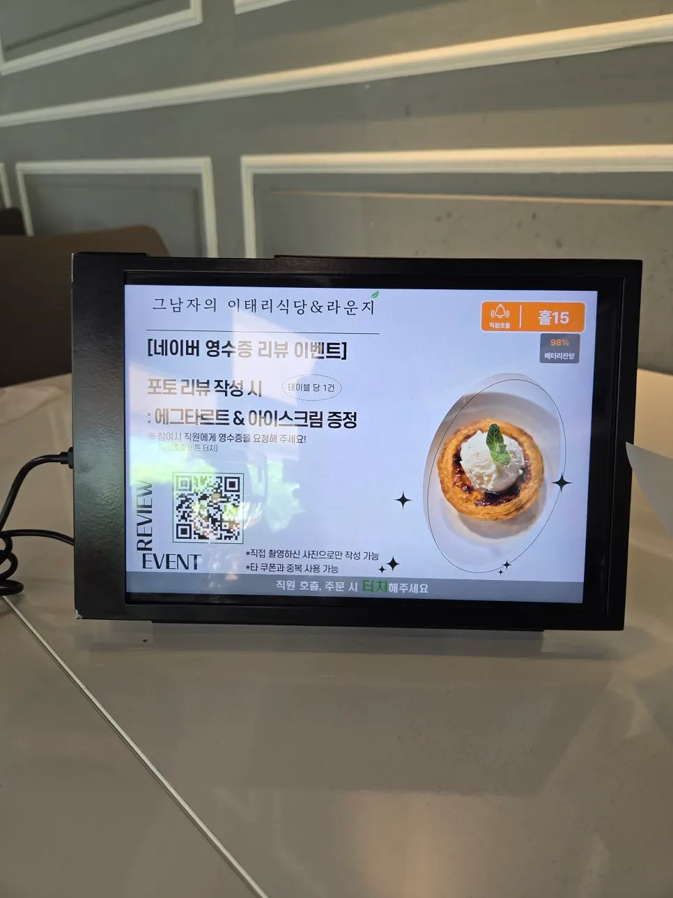 Information on the signature main course