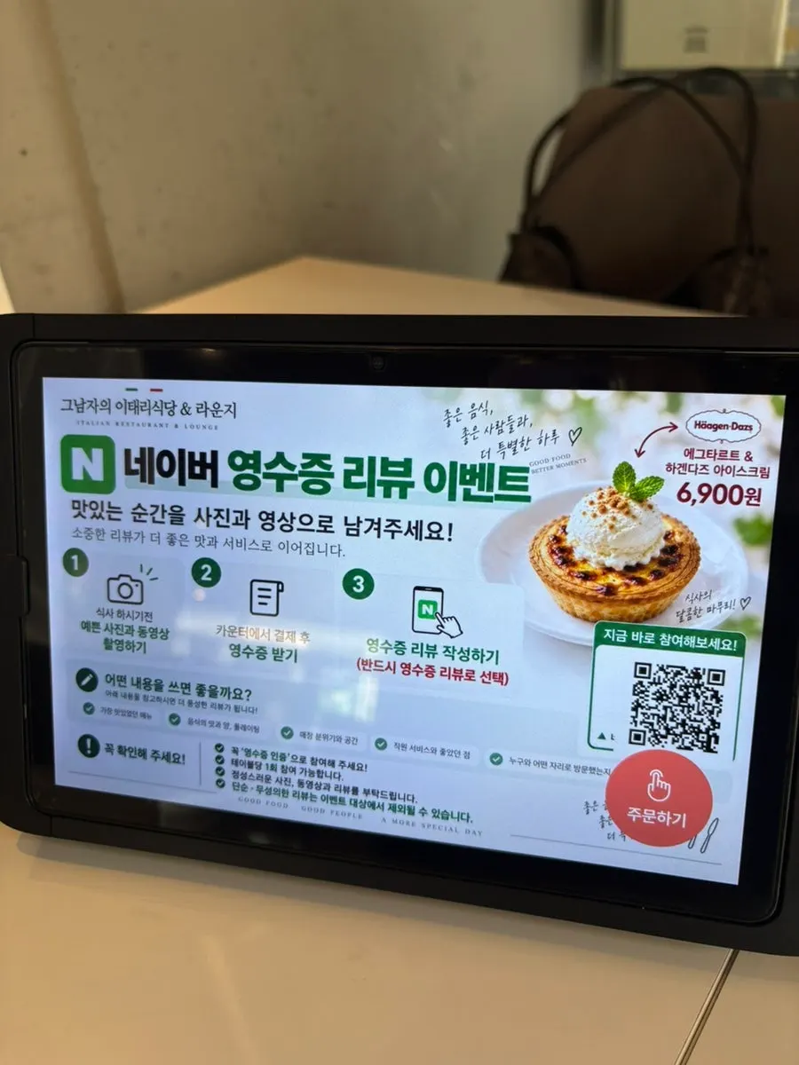 Tablet screen showing the steak, pasta and wine order