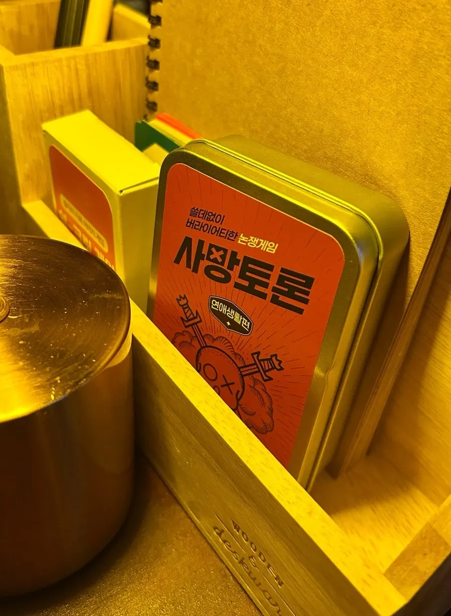 대화 중 즐길 수 있는 다트
