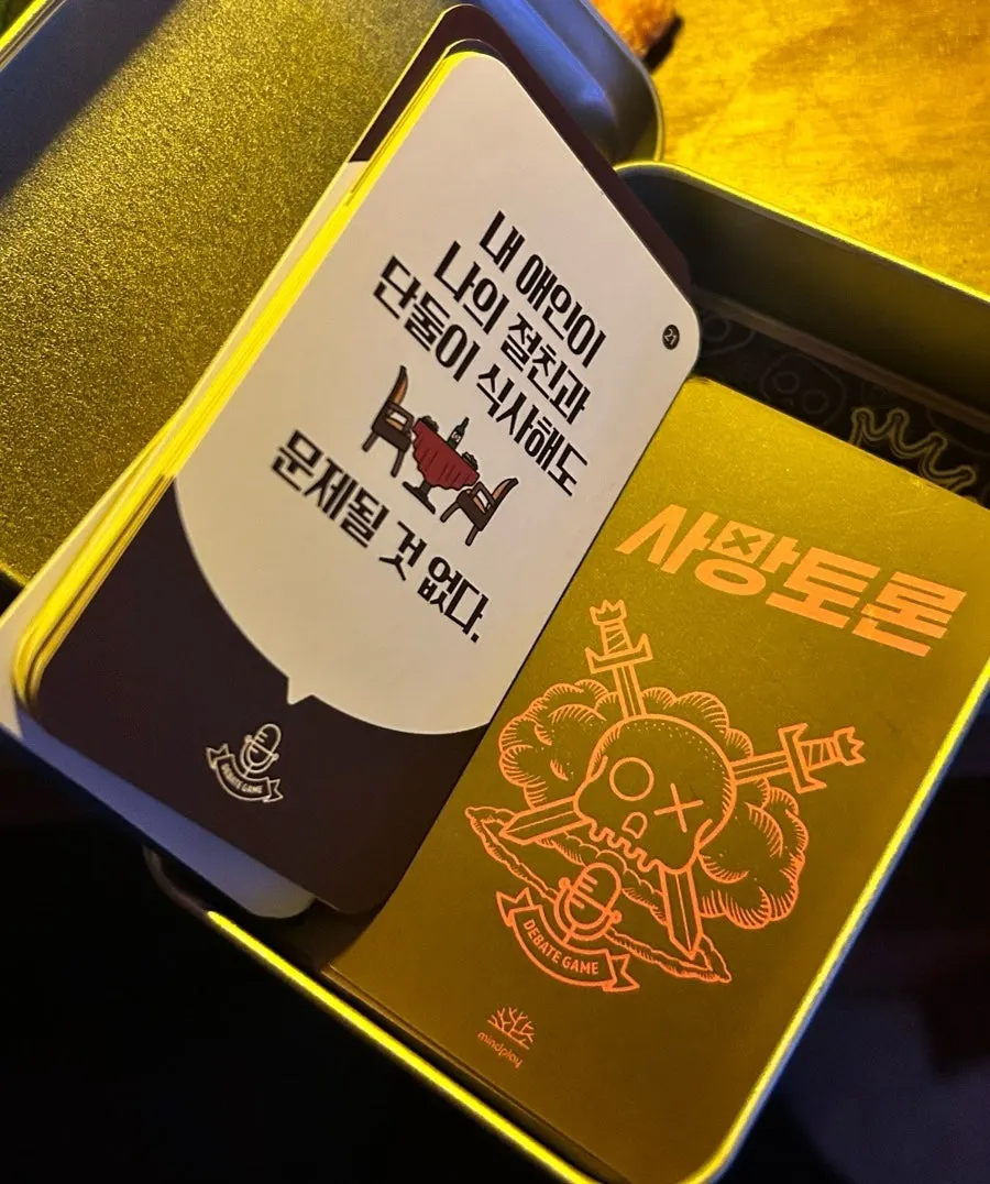 처음 만난 사람들과 즐기는 게임