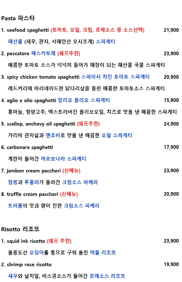 Menu page listing pasta and steak dishes