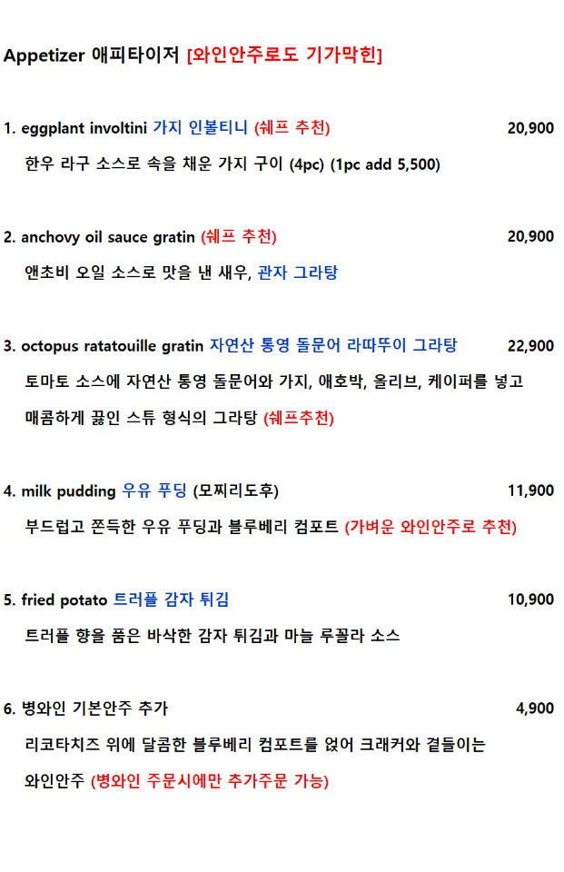 Menu page showing prices