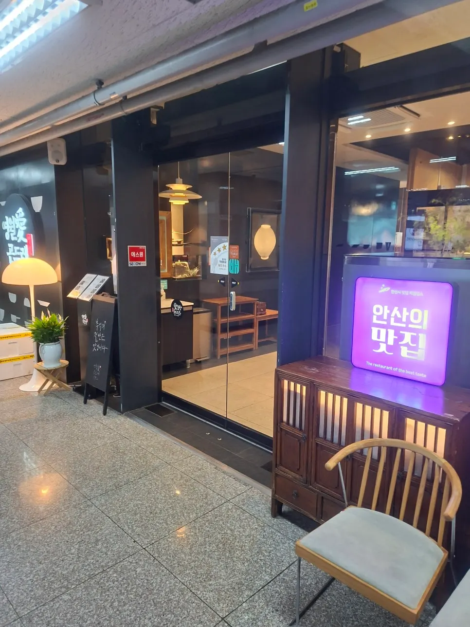 상가 건물 2층 영월애곤드레 안산점