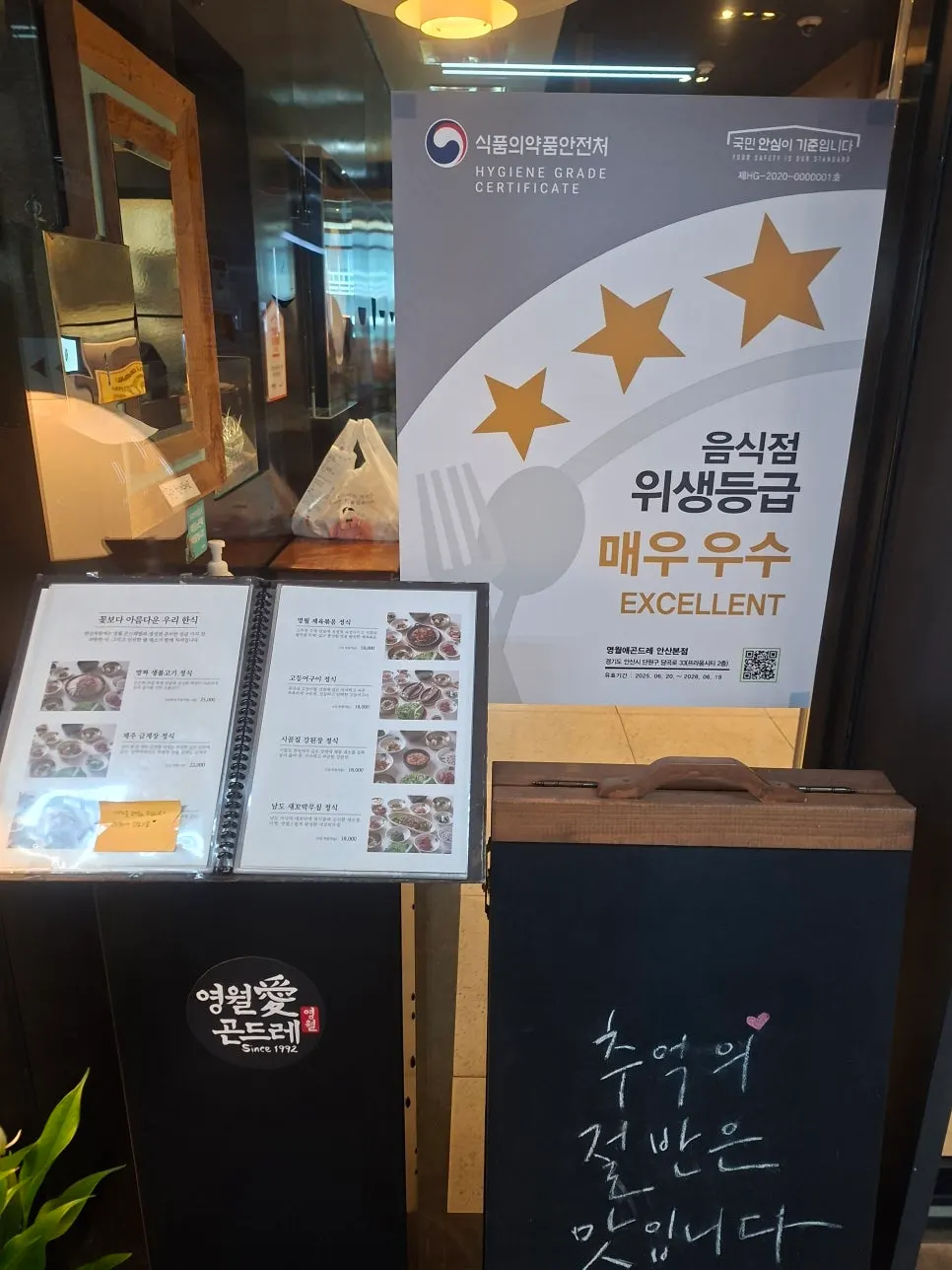 매장 위생등급 인증 마크