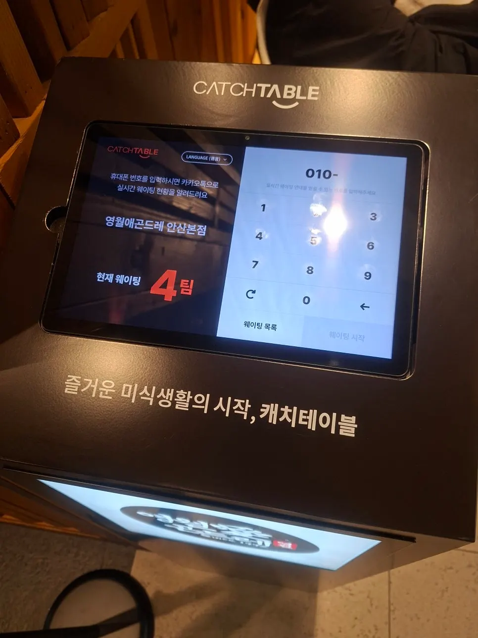 앉아서 기다리는 매장 대기실