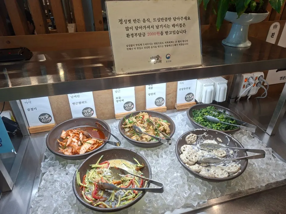 셀프바 반찬과 식혜