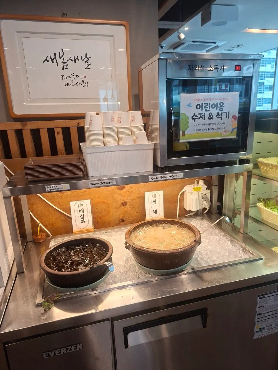 셀프바에서 이용하는 반찬