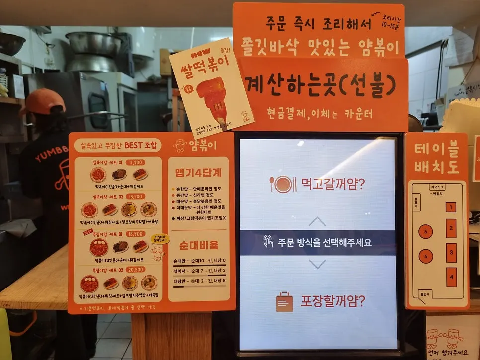 標示血腸內臟比例選項的菜單